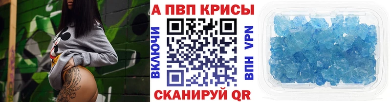 Альфа ПВП СК  Купить закладки  Камешково 