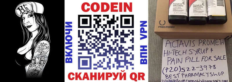 Кодеиновый сироп Lean Purple Drank  Купить где  Камешково 