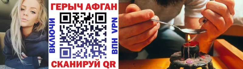 Купить где  Камешково  ГЕРОИН афганец 