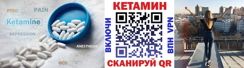КЕТАМИН ketamine  Купить закладки  Камешково 