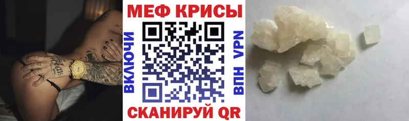 Меф VHQ  Камешково 
